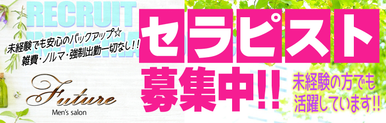 求人情報